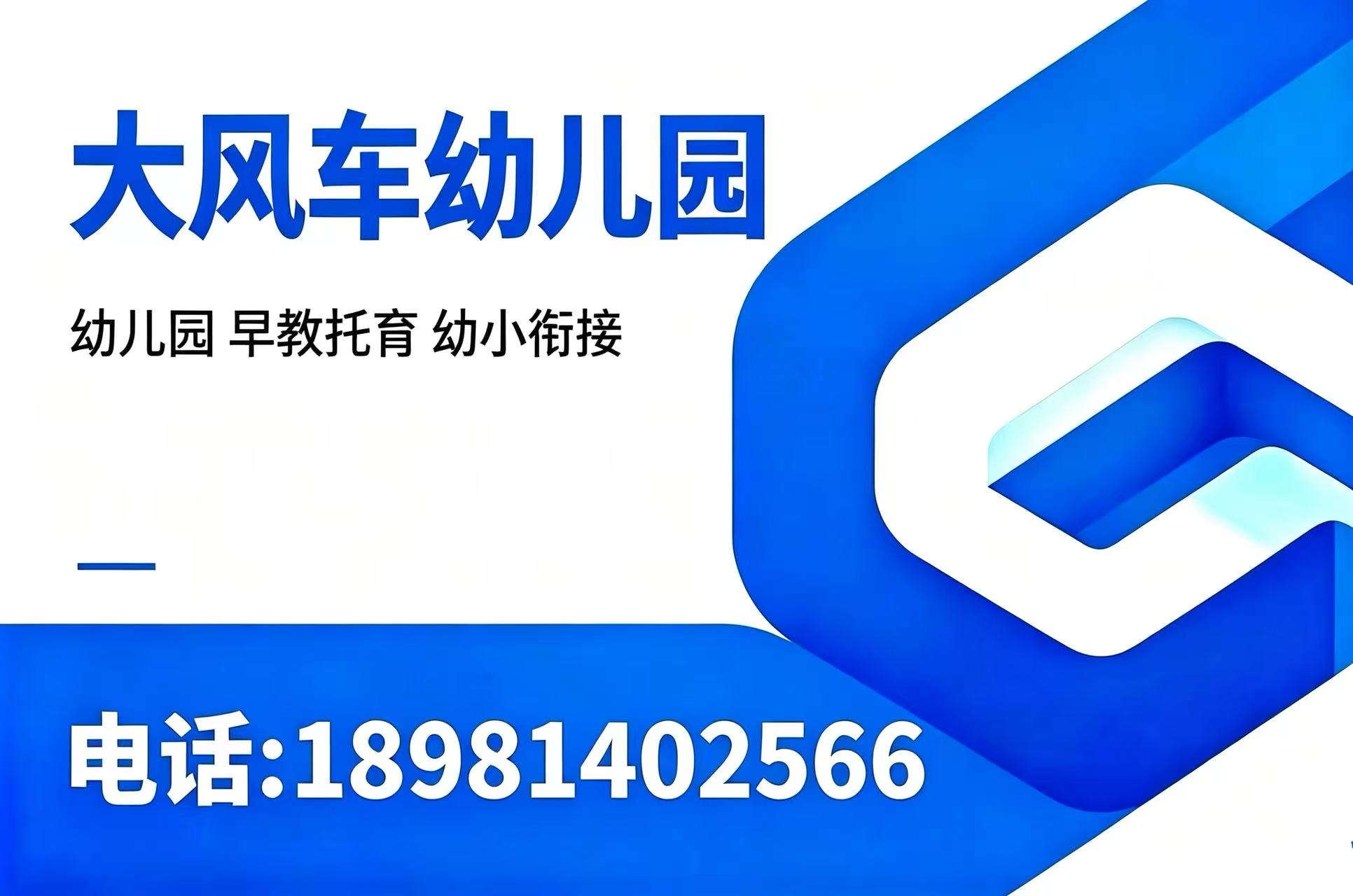 大风车幼儿园南充线上分站